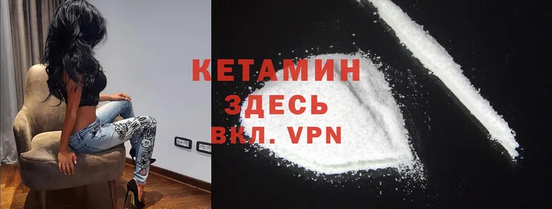 Кетамин ketamine  Покачи 